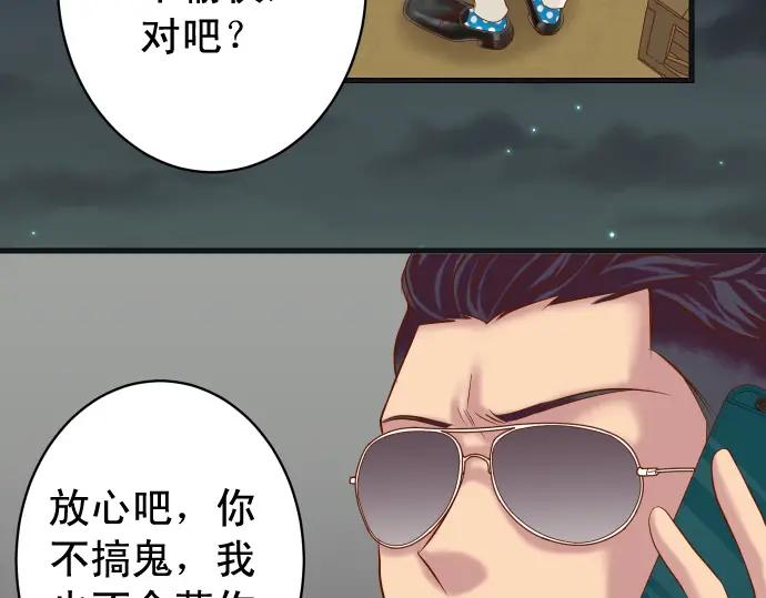 复仇要冷冷端上 - 第324话 取信 - 第24张图