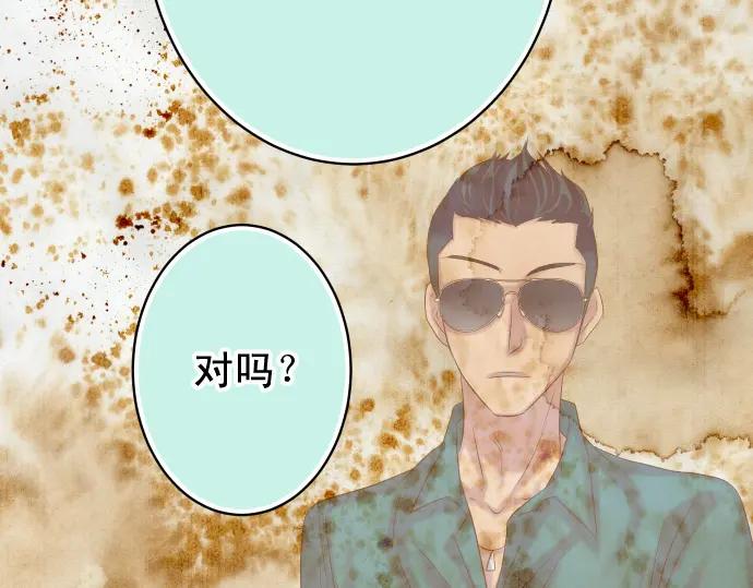 复仇要冷冷端上 - 第324话 取信 - 第35张图