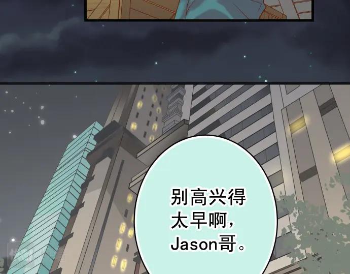 复仇要冷冷端上 - 第324话 取信 - 第20张图