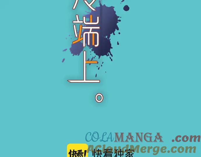 复仇要冷冷端上 - 第324话 取信 - 第16张图