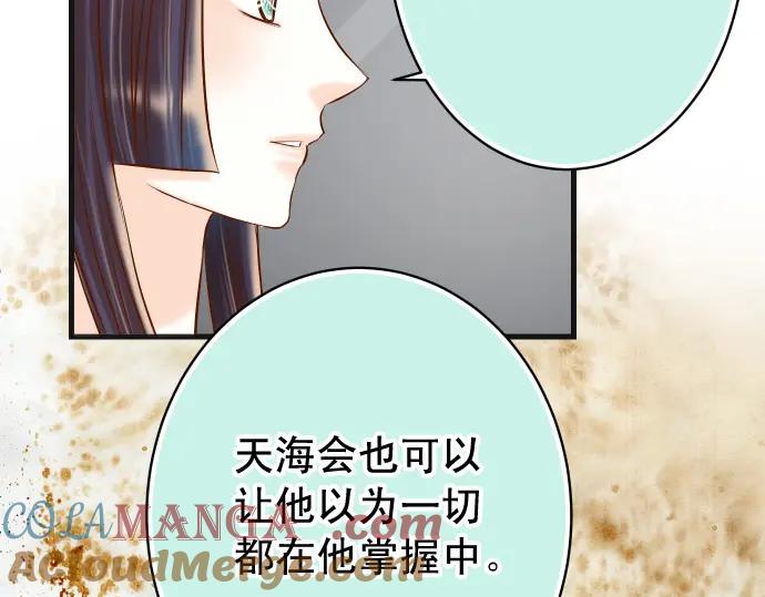 复仇要冷冷端上 - 第324话 取信 - 第34张图