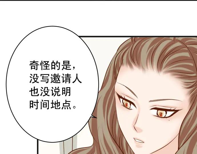 复仇要冷冷端上 - 第324话 取信 - 第68张图