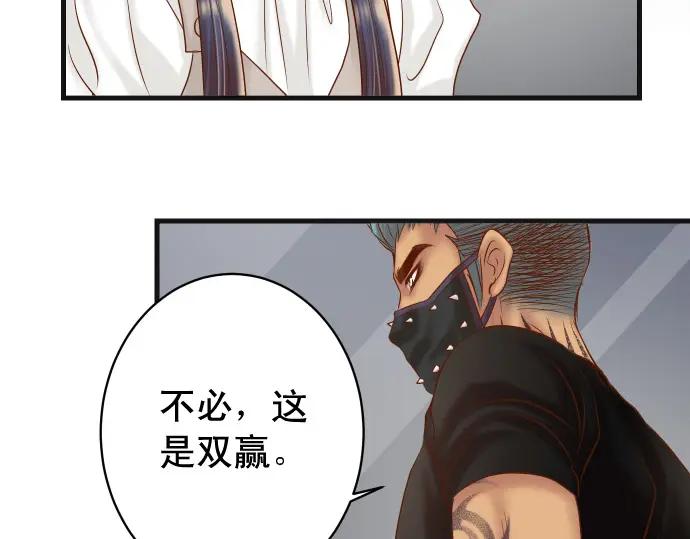 复仇要冷冷端上 - 第324话 取信 - 第32张图