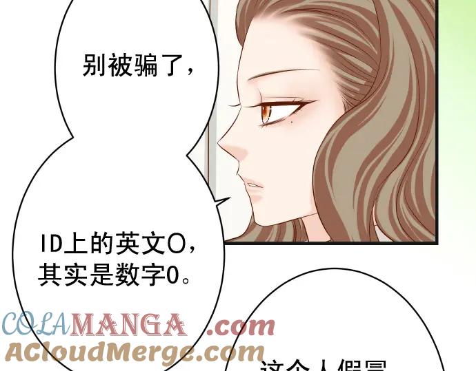 复仇要冷冷端上 - 第324话 取信 - 第73张图