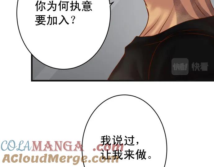 复仇要冷冷端上 - 第324话 取信 - 第37张图