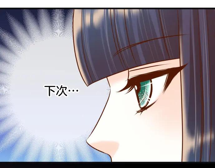 复仇要冷冷端上 - 第324话 取信 - 第92张图