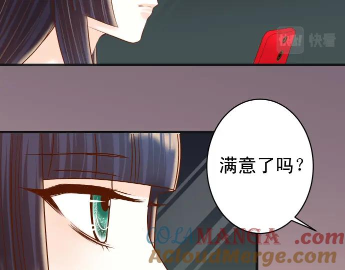 复仇要冷冷端上 - 第324话 取信 - 第28张图