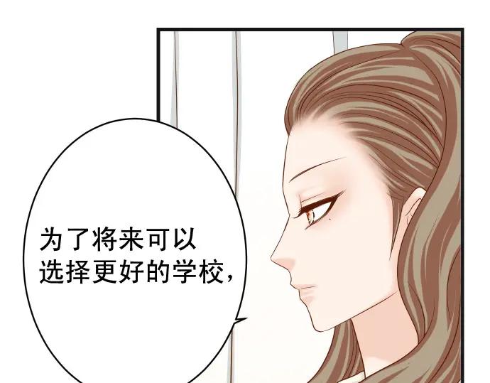 复仇要冷冷端上 - 第324话 取信 - 第62张图