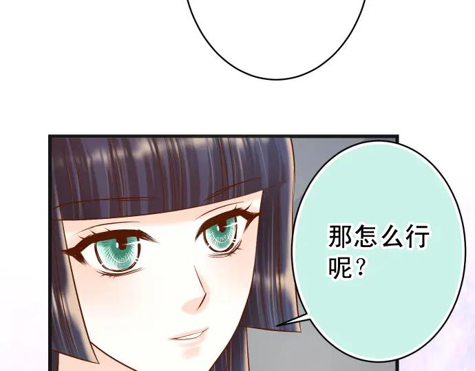 复仇要冷冷端上 - 第324话 取信 - 第38张图