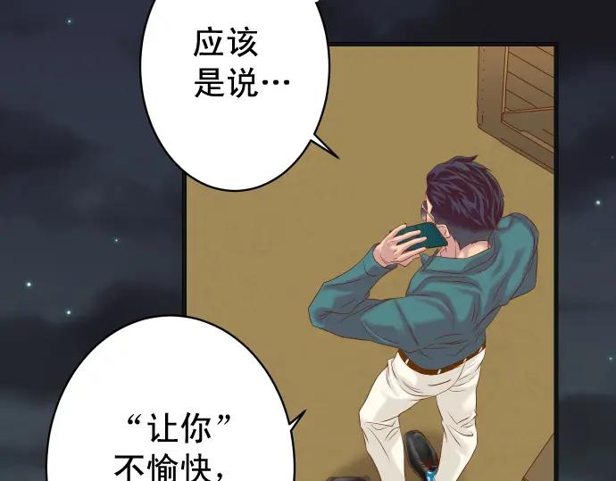 复仇要冷冷端上 - 第324话 取信 - 第23张图