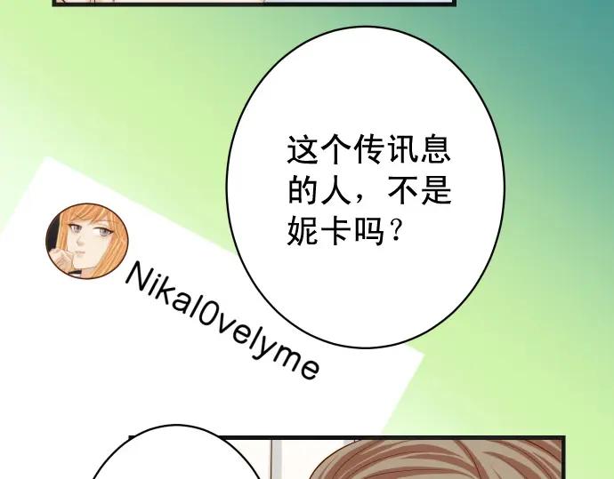 复仇要冷冷端上 - 第324话 取信 - 第72张图