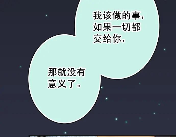 复仇要冷冷端上 - 第324话 取信 - 第44张图