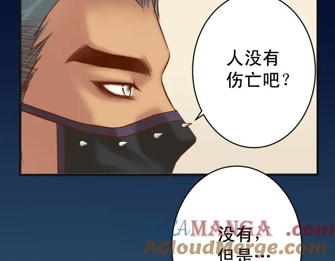 复仇要冷冷端上 - 第324话 取信 - 第88张图