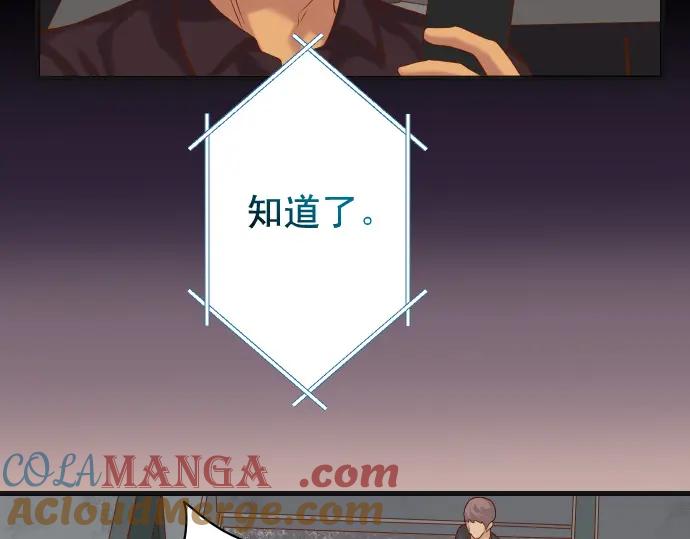 复仇要冷冷端上 - 第324话 取信 - 第4张图