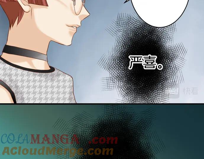 复仇要冷冷端上 - 第324话 取信 - 第70张图