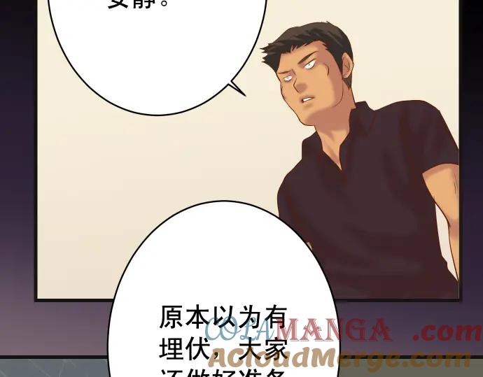 复仇要冷冷端上 - 第324话 取信 - 第85张图