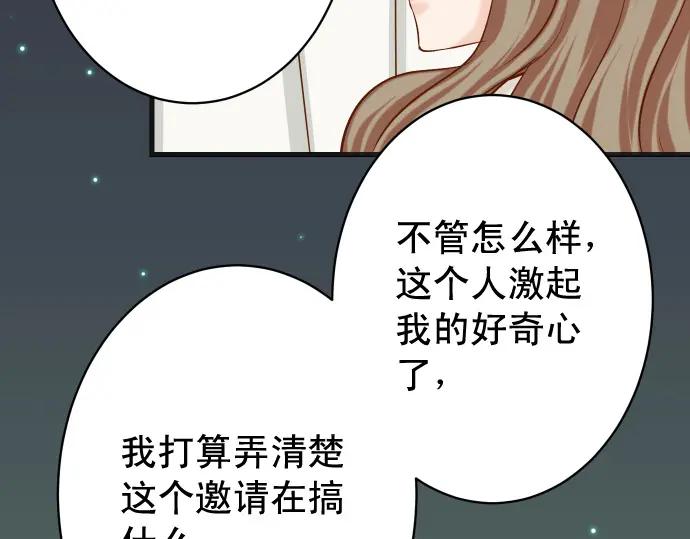 复仇要冷冷端上 - 第324话 取信 - 第78张图