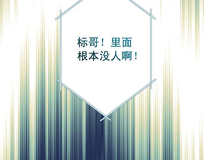 复仇要冷冷端上 - 第324话 取信 - 第12张图