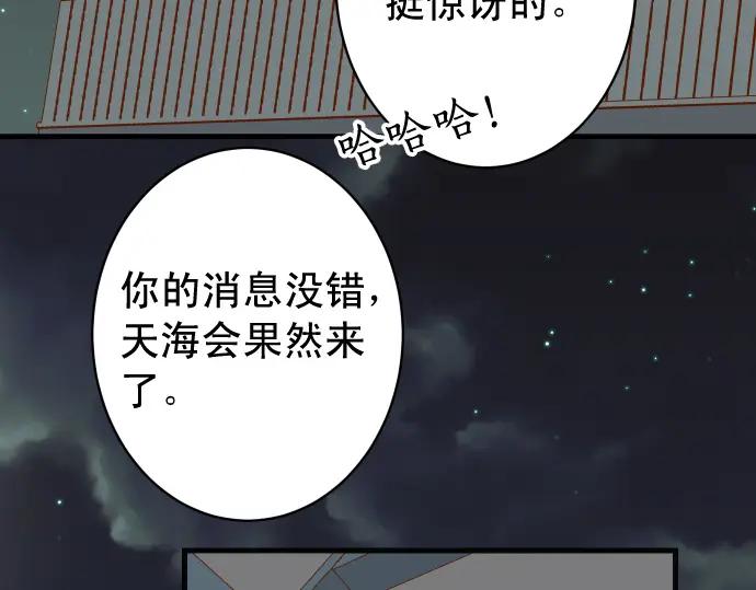 复仇要冷冷端上 - 第324话 取信 - 第18张图