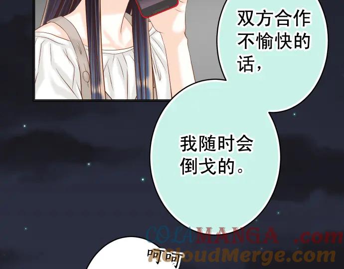 复仇要冷冷端上 - 第324话 取信 - 第22张图