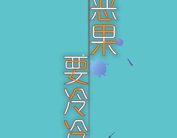 复仇要冷冷端上 - 第324话 取信 - 第15张图