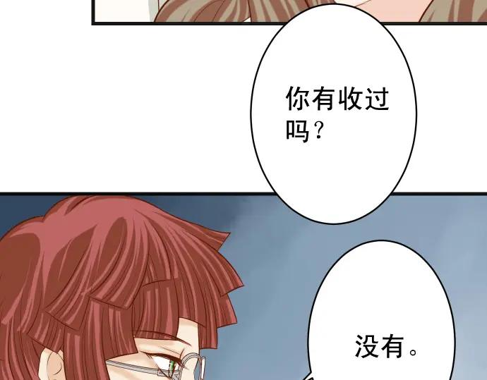 复仇要冷冷端上 - 第324话 取信 - 第69张图