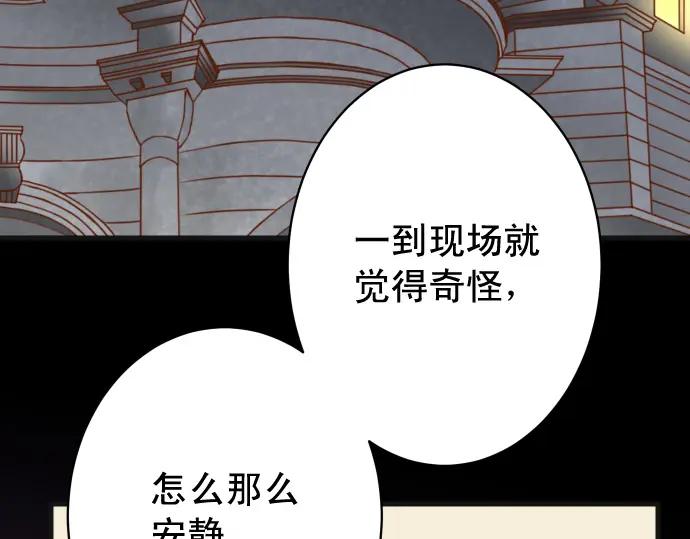 复仇要冷冷端上 - 第324话 取信 - 第84张图