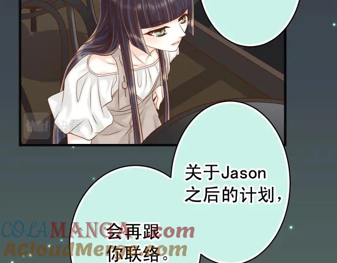 复仇要冷冷端上 - 第324话 取信 - 第46张图