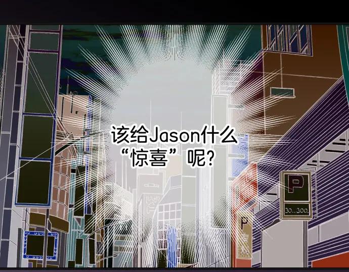 复仇要冷冷端上 - 第324话 取信 - 第93张图