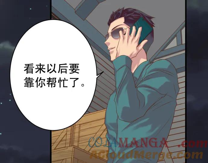 复仇要冷冷端上 - 第324话 取信 - 第19张图