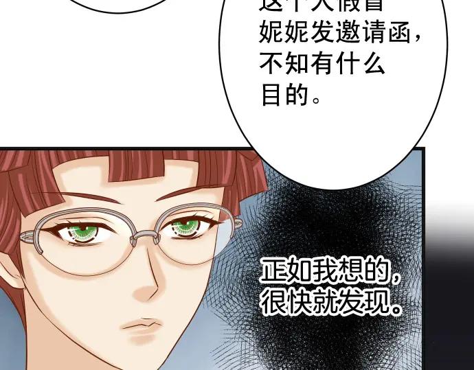 复仇要冷冷端上 - 第324话 取信 - 第74张图