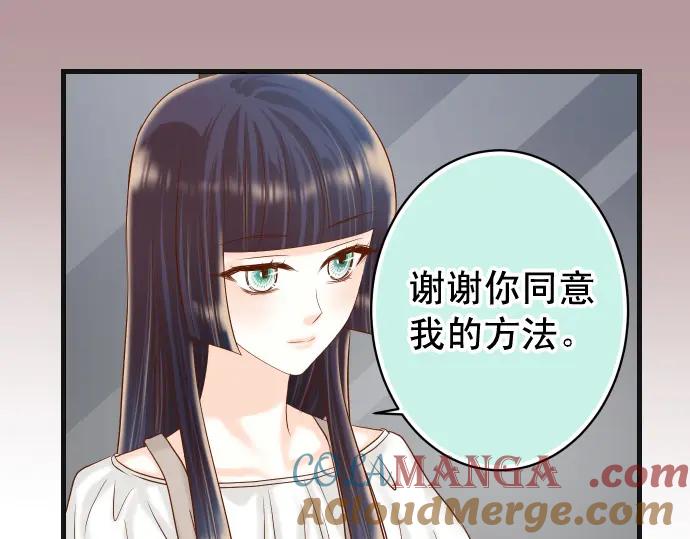 复仇要冷冷端上 - 第324话 取信 - 第31张图