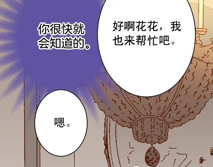 复仇要冷冷端上 - 第324话 取信 - 第81张图