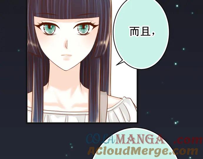 复仇要冷冷端上 - 第324话 取信 - 第43张图