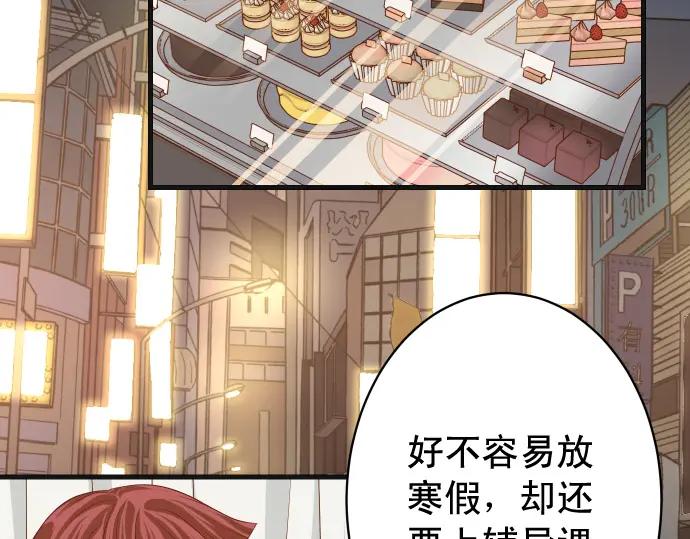 复仇要冷冷端上 - 第324话 取信 - 第60张图