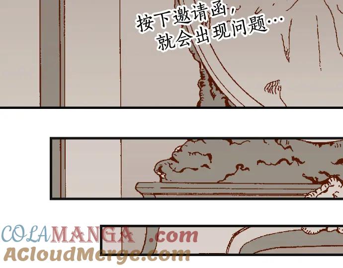 复仇要冷冷端上 - 第324话 取信 - 第82张图