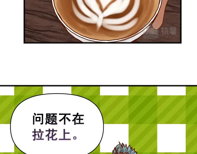 复仇要冷冷端上 - 第324.5话 休刊话 - 第16张图