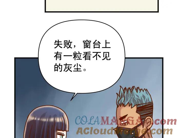 复仇要冷冷端上 - 第324.5话 休刊话 - 第11张图