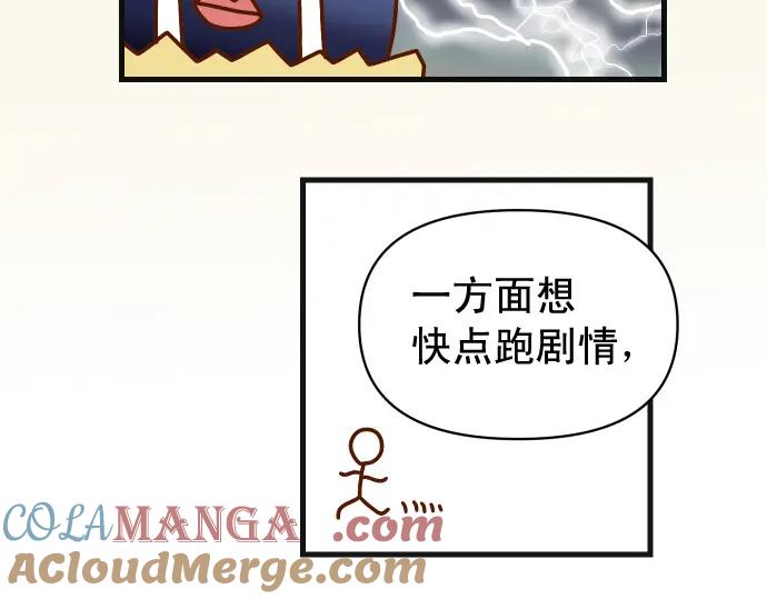 复仇要冷冷端上 - 第324.5话 休刊话 - 第21张图