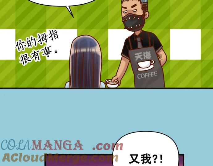 复仇要冷冷端上 - 第324.5话 休刊话 - 第17张图