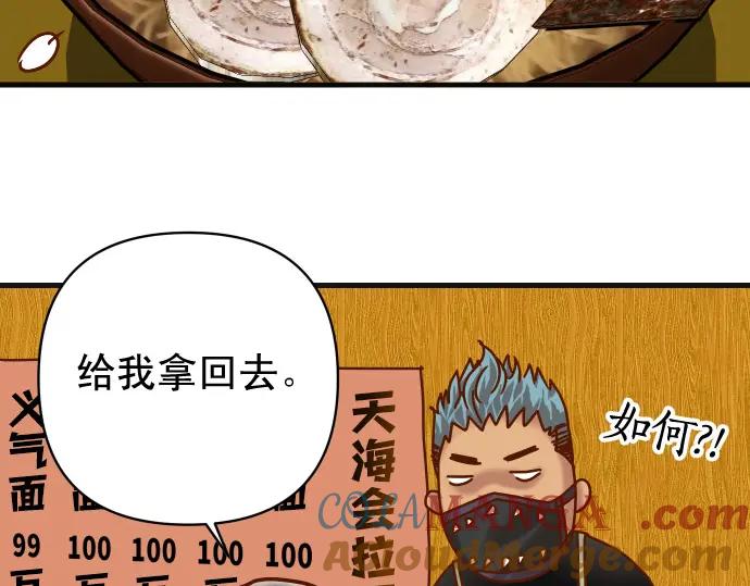 复仇要冷冷端上 - 第324.5话 休刊话 - 第5张图