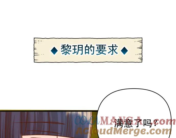 复仇要冷冷端上 - 第324.5话 休刊话 - 第13张图