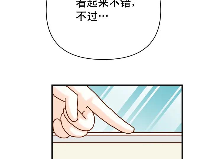 复仇要冷冷端上 - 第324.5话 休刊话 - 第10张图