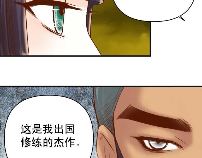 复仇要冷冷端上 - 第324.5话 休刊话 - 第14张图