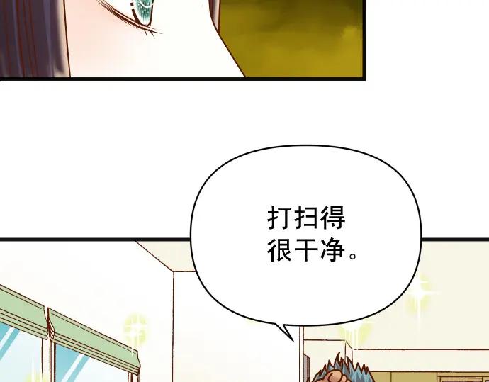 复仇要冷冷端上 - 第324.5话 休刊话 - 第8张图