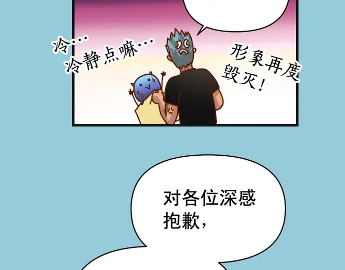 复仇要冷冷端上 - 第324.5话 休刊话 - 第18张图