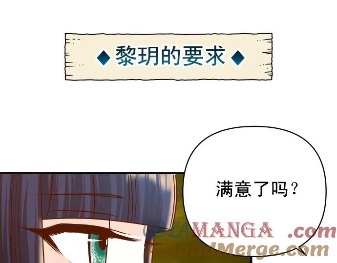 复仇要冷冷端上 - 第324.5话 休刊话 - 第7张图