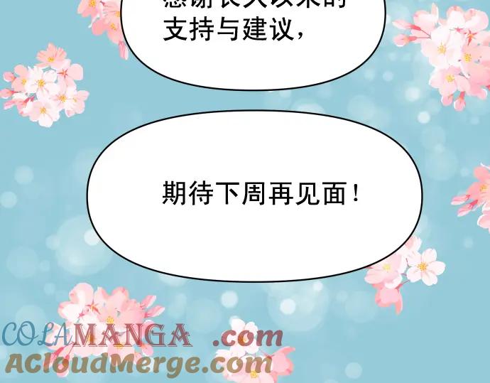 复仇要冷冷端上 - 第324.5话 休刊话 - 第27张图