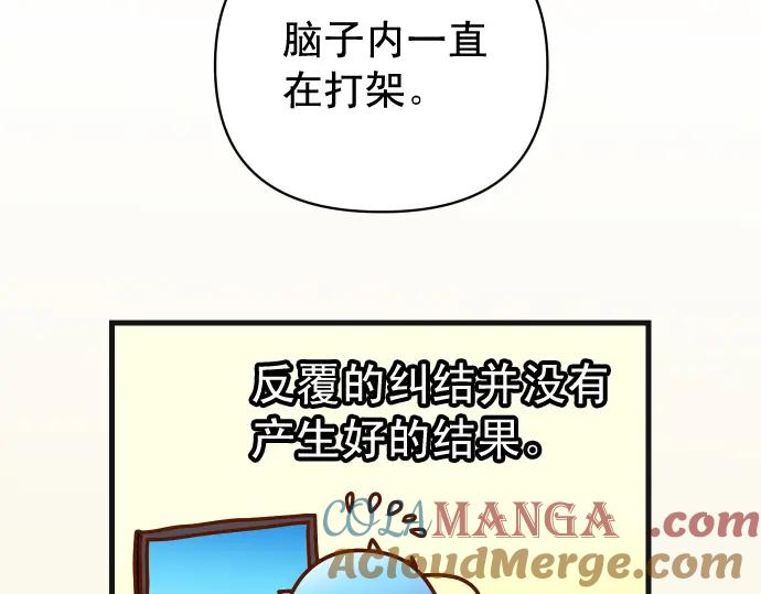 复仇要冷冷端上 - 第324.5话 休刊话 - 第23张图