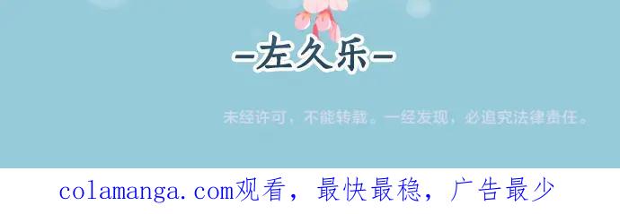 复仇要冷冷端上 - 第324.5话 休刊话 - 第28张图